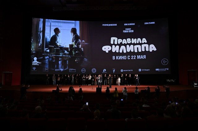 «Правила Филиппа»: фильм о свободе, о мечте, и о том, как правила порой могут сковывать человека