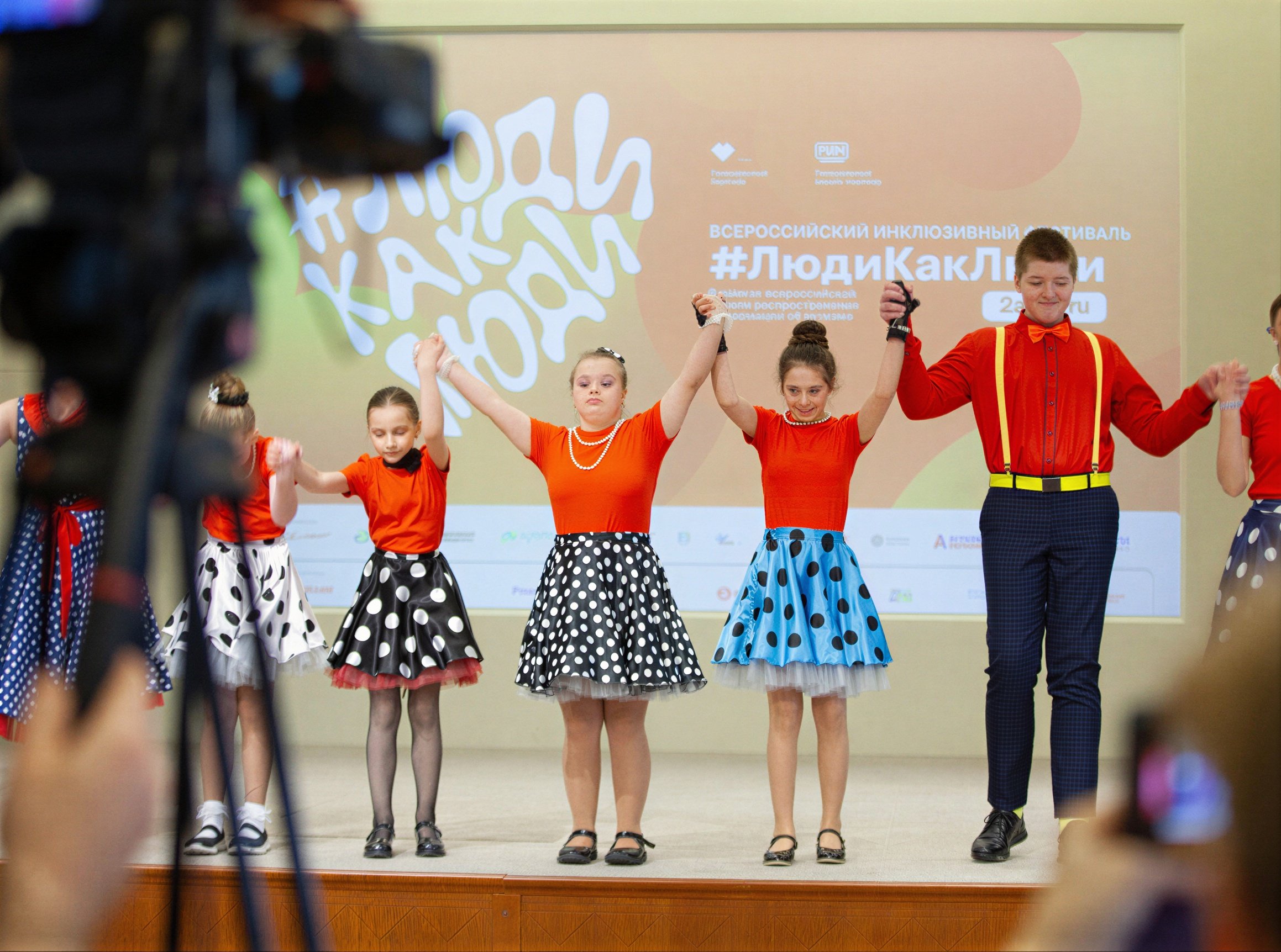 В Москве и 72 регионах пройдёт Всероссийский инклюзивный фестиваль #ЛюдиКакЛюди